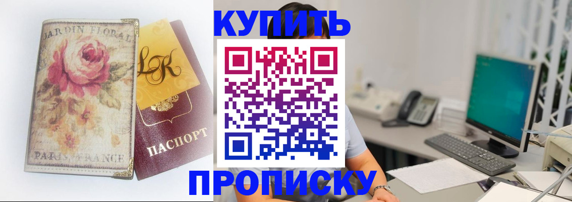 временная регистрация для всех в Феодосии