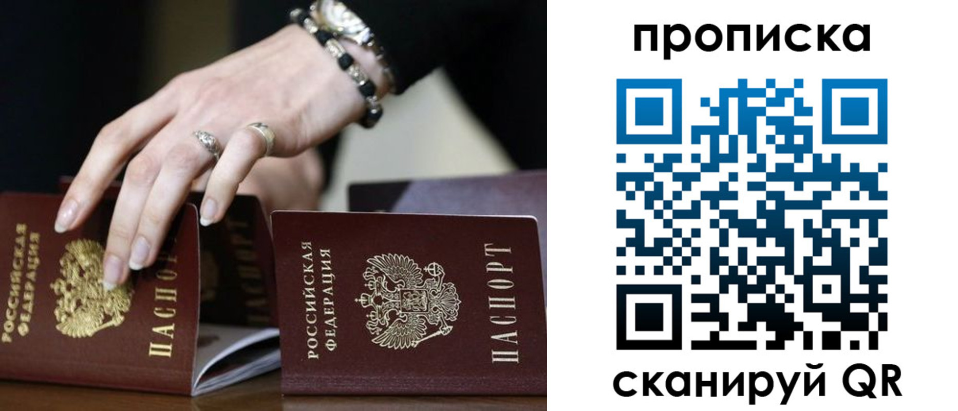 прописка для школы в Феодосии