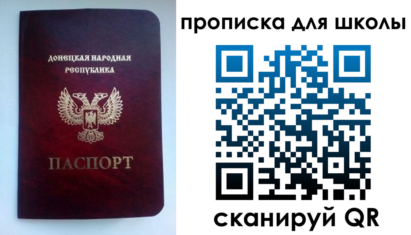 купить прописку в Феодосии