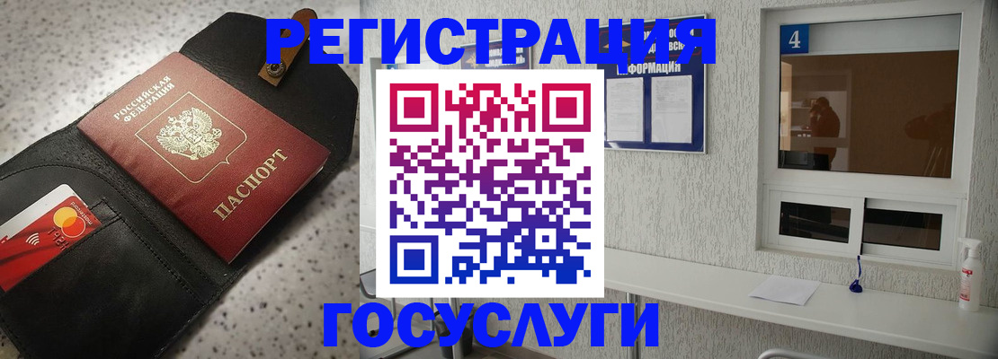 регистрация в Феодосии