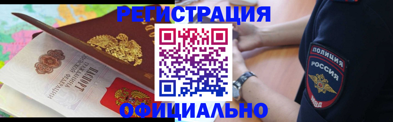 временная регистрация для школы в Феодосии