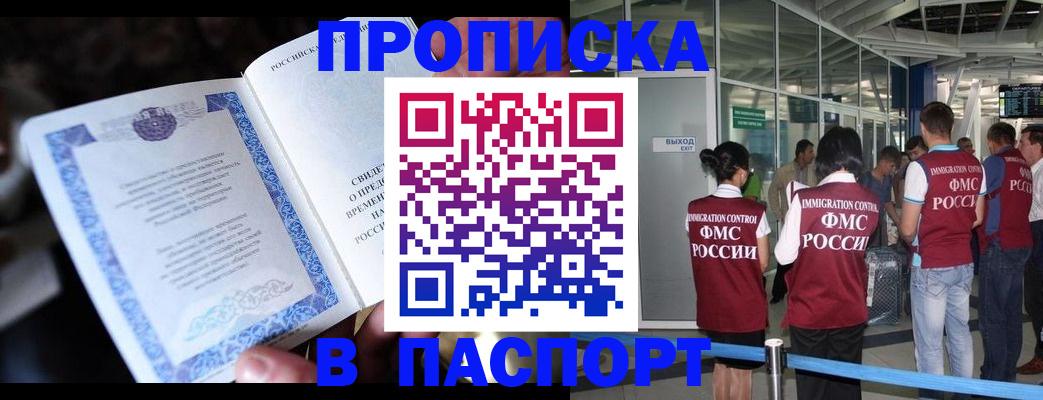 временная регистрация поиск в Феодосии