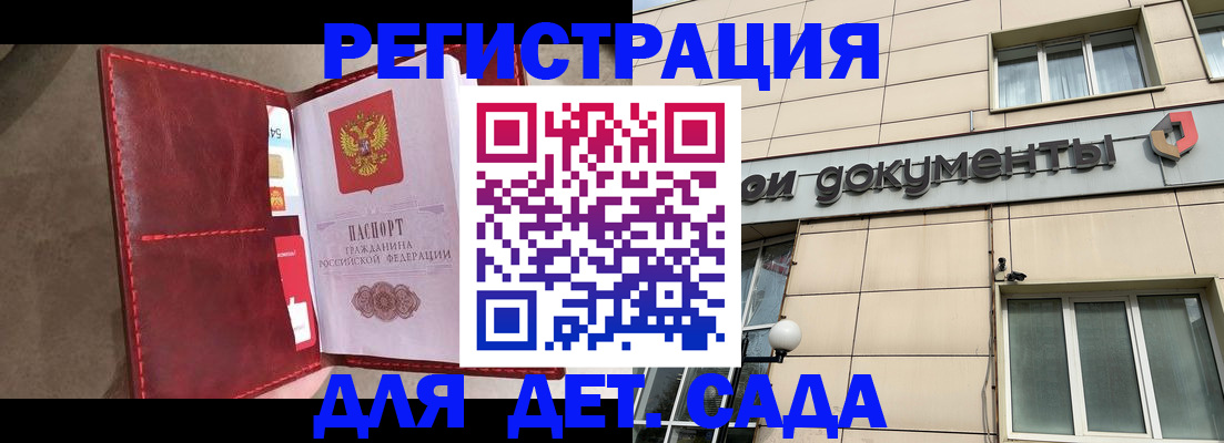 прописка для школы в Феодосии