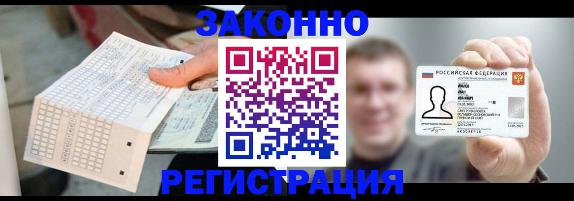 прописка законно в Феодосии