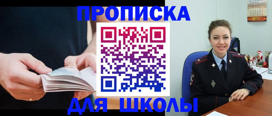 прописка иностранных граждан в Феодосии